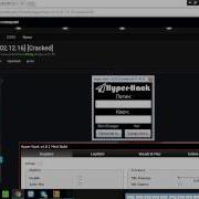 HyperHack V4 0 02 12 16 Cracked