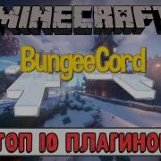 Top 10 BungeeCord Plugins Minecraft Server 2021