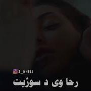 خوشترین ستران ترکی Ayten Rasul Cani Yanar Duhok Zaxo Semel Hawler Duski Barwari Mziri