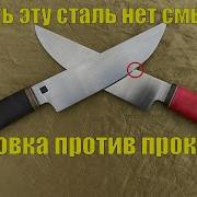 ТАК ЛИ ХОРОШ КОВАНЫЙ НОЖ ВСЯ ПРАВДА