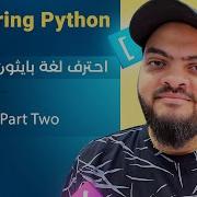Learn Python In Arabic 023 Lists Methods Part Two