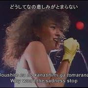 Anri 杏里 I Can T Stop The Loneliness Live SUB ENG