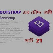 Bootstrap Scrollspy Vertical Menu Bangla Tutorial By Freelancer Sobuz Islam 2020