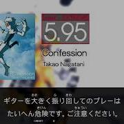 GITADORA GuitarFreaks Confession EXTREME GUITAR