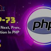 Current Next Prev End Function In PHP