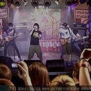 Stigmata Магмель Live 2008 день артиста A One