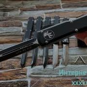 Нож автоматический Microtech Ultratech