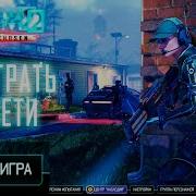 XCom2 ПО СЕТИ Как играть в 2026 установка мультиплеера на XCom2
