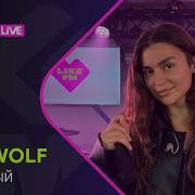 Bearwolf Двуглавый LIKE LIVE