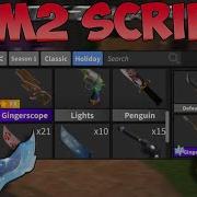 MM2 ITEM SPAWNER NO KEY PASTEBIN SCRIPT