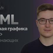 16 HTML векторная графика тег Svg Как выгрузить SVG изображение из Figma