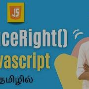 ReduceRight Method In JavaScript Tamil JavaScript Array Method Tutorial Reduceright Javascript