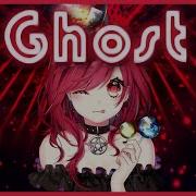 Nightcore Ghost Rock Cover Lyrics