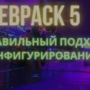 Webpack 5 Как правильно конфигурировать Webpack 5 Config