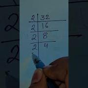 Prime Factor Of 32