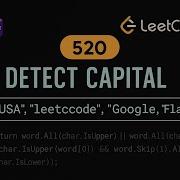 LeetCode 520 Detect Capital C Solution String Pattern Matching