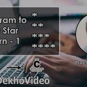 C Program To Print Star Pattern 1