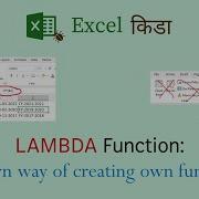 LAMBDA Function A Modern Technique To Create Your Own Function In Excel