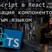 TypeScript In React Component Typing In Plain English