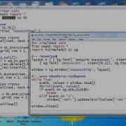 Py183 введение в PySimpleGUI