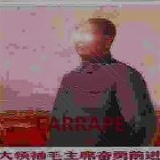RED SUN IN THE SKY EARRAPE