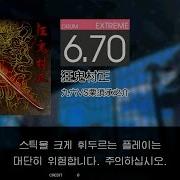 Gitadora 狂鬼村正 Extreme Drum