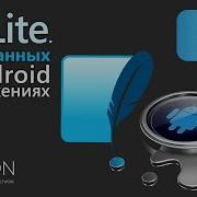 Обзор курса SQLite Базы данных в Android приложениях