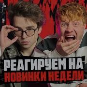 9mice No Fear CMH KUDOKUSHI Tuborosho NE BUDEM FORTUNA 812 Elox1m 4n Way ФакШиза Maiiki