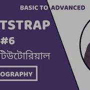 Bootstrap Tutorial 6 Typography