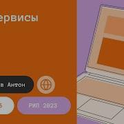 Лекция 5 Веб сервисы