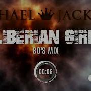 Michael Jackson Liberian Girl 80 S Mix