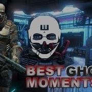 Modern Combat Versus GHOST Best Moments
