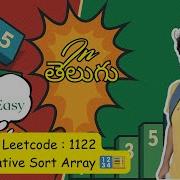 LeetCode 1122 Relative Sort Array Explained Sorting Trick Telugu DSA Placement Series