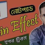 Make Matrix Rain Effect Using Windows Notepad Notepad Tips And Tricks Ahsan Tech Tips