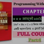 5 Fortran Programming Honours 2nd Year CHAPTER 5 Class 3 Full Course Part 5