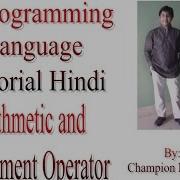 C Programming Language Tutorial Hindi 12 Using Arithmetic And Assignment Operators