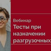 Обязательные и дополнительные тесты при назначении разгрузочных линз Pulseo
