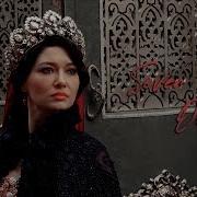 Kösem Sultan Seven Devils
