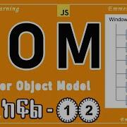 BOM Browser Object Model Part 12 Advances Js Course Webdev Js BOM