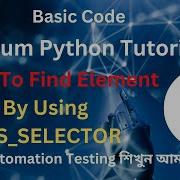 Selenium Python Tutorial 4 How To Find Element By CSS SELECTOR