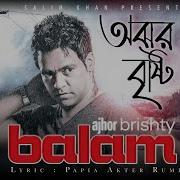 Balam Ajhor Bristy অঝর ব ষ ট ব ল ম Music Video