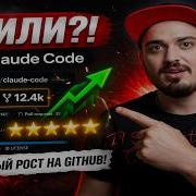 Claude Code СЛИЛИ в сеть Репозиторий взлетел на GitHub за часы