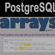 Part 3 How To Update The PostgreSQL Array Datatype Value When You Do NOT Know The Index Position