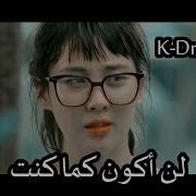 K Drama Mix Ll Never Be The Same Arabic Sub