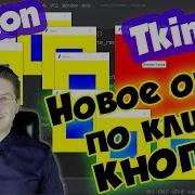 How To Create A New Window In Tkinter When You Click A Button Python Tutorials