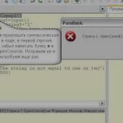 PureBasic урок 3 работа с консолью часть 2