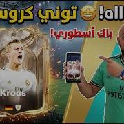 Как я получил счет 13 1 в драфте EA FC 26