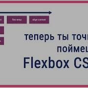 Flexbox CSS самый понятный и подробный урок для начинающих на практике
