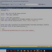 Объекты последовательности в SQL Server