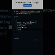 CSS How To Style A Link To Look Like A Button In CSS